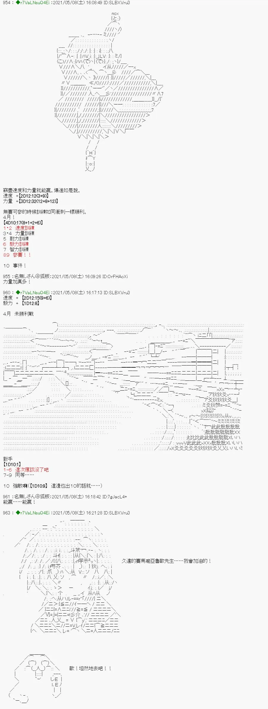 星光篇 4 第19页
