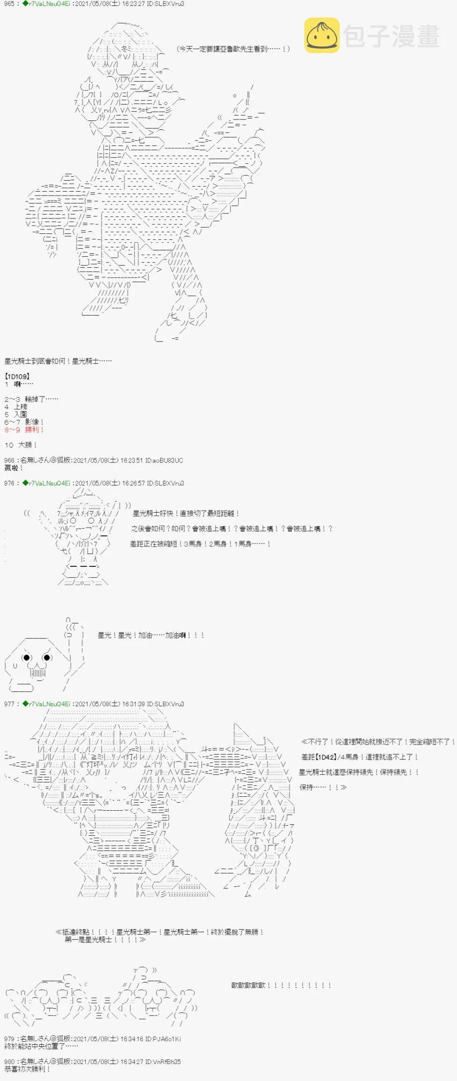 星光篇 4 第20页