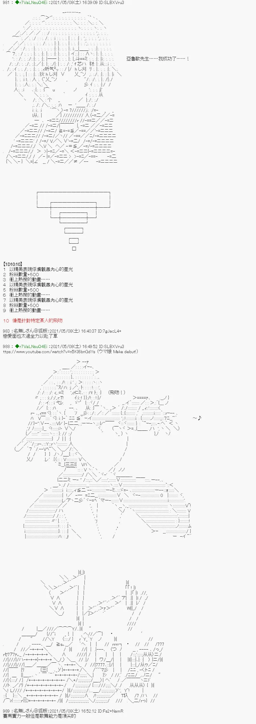 星光篇 4 第21页