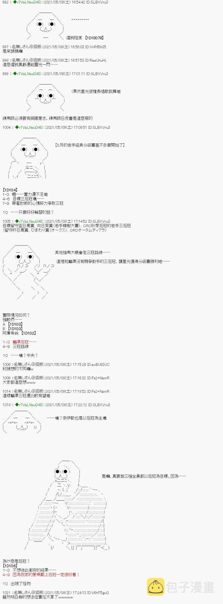 星光篇 4 第22页