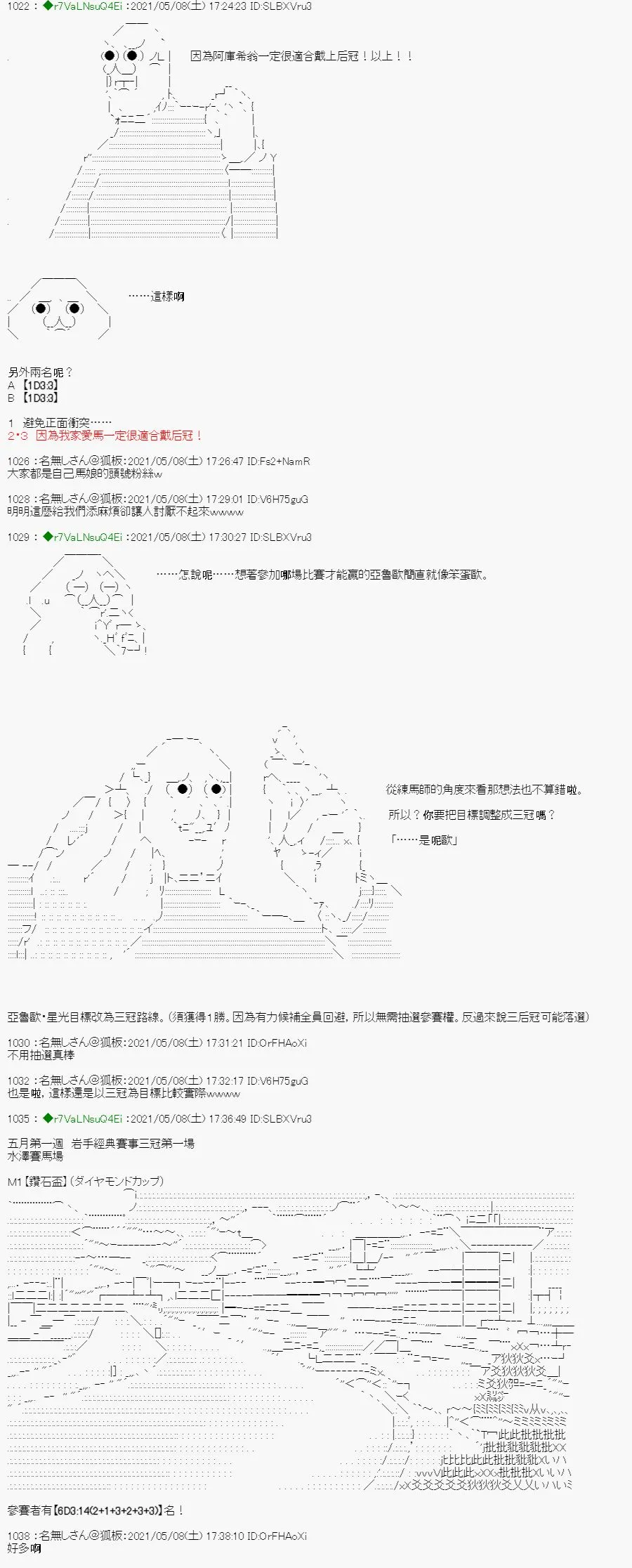 星光篇 4 第23页