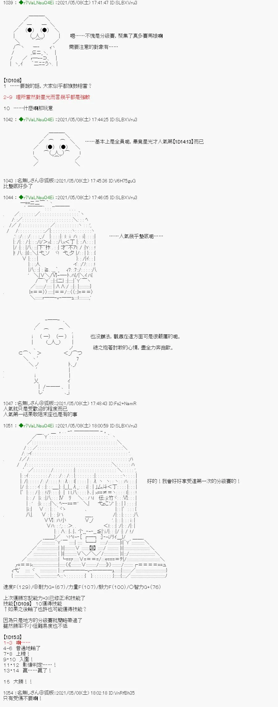 星光篇 4 第24页