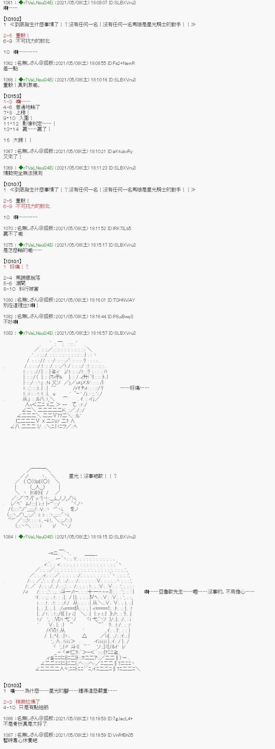 星光篇 4 第25页