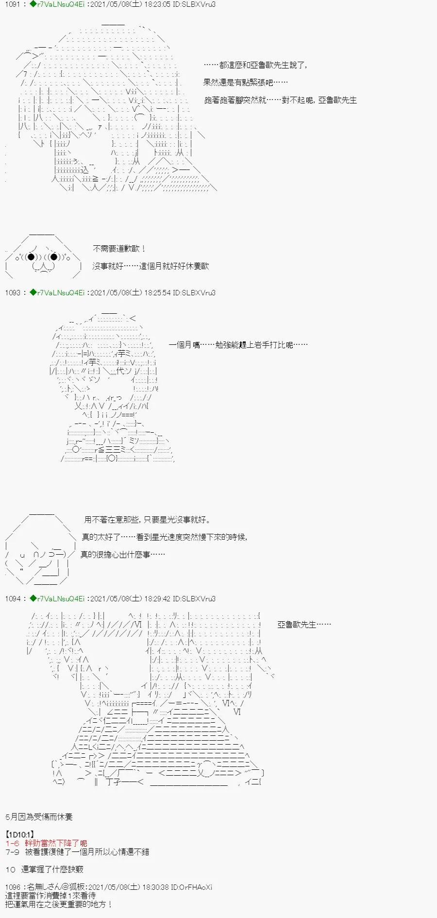 星光篇 4 第26页