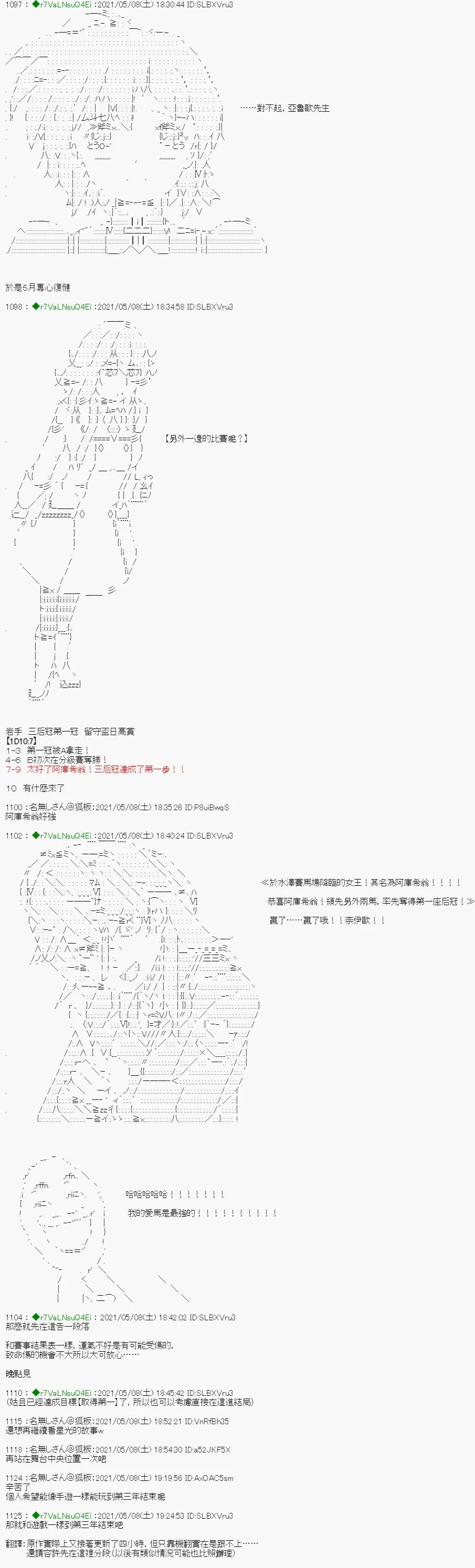 星光篇 4 第27页