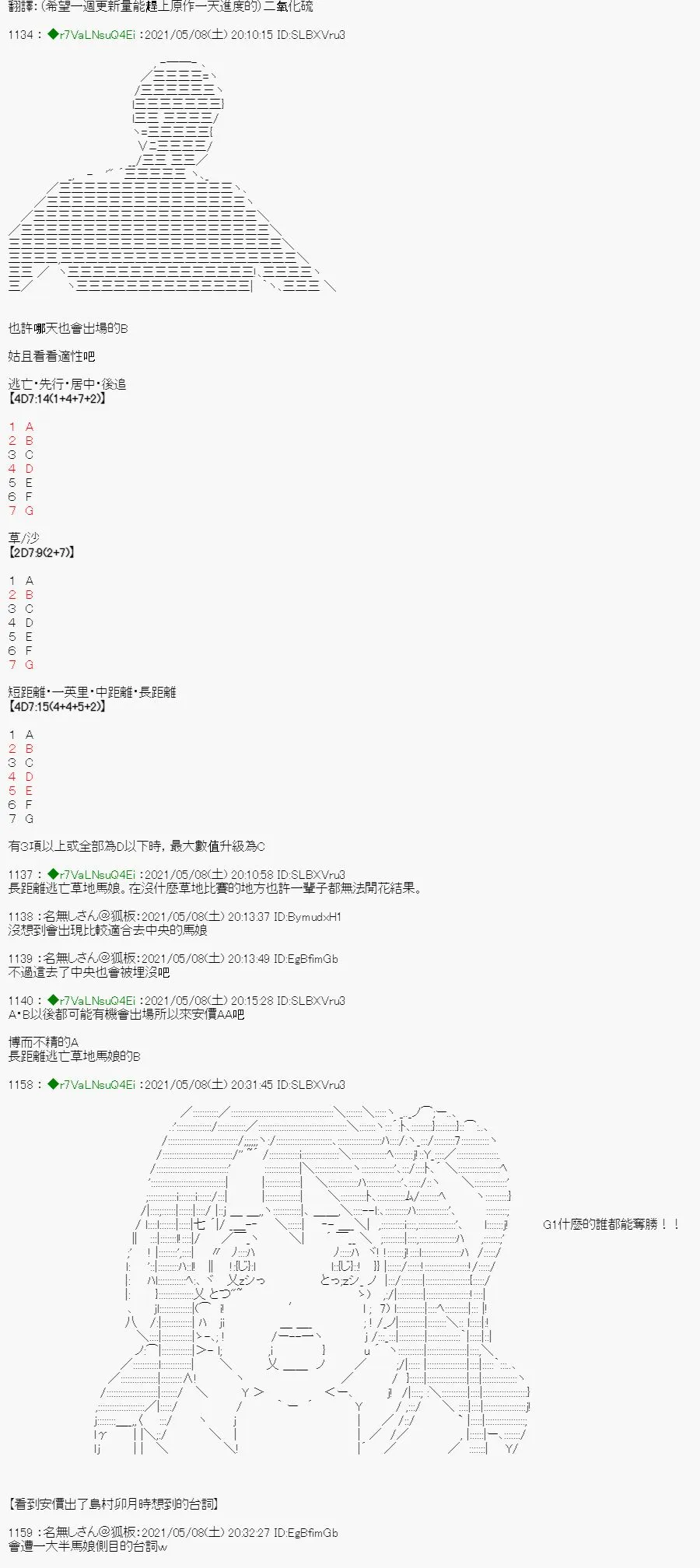 星光篇 5 第1页