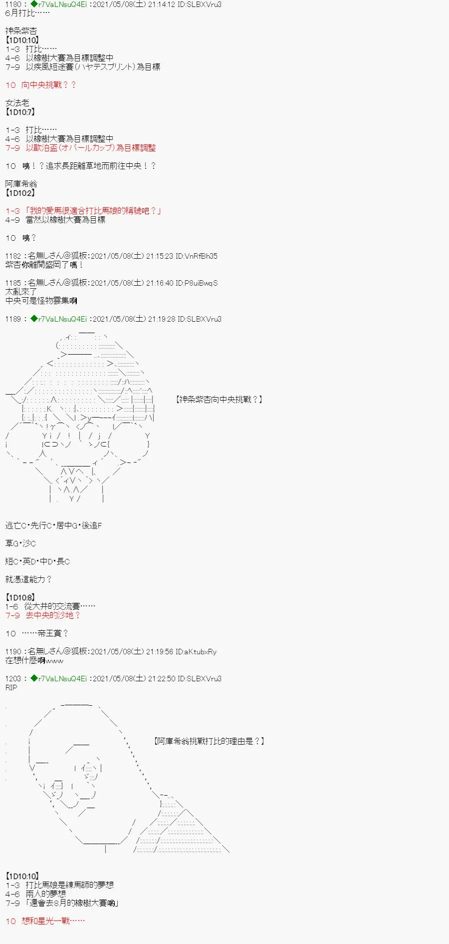 星光篇 5 第3页