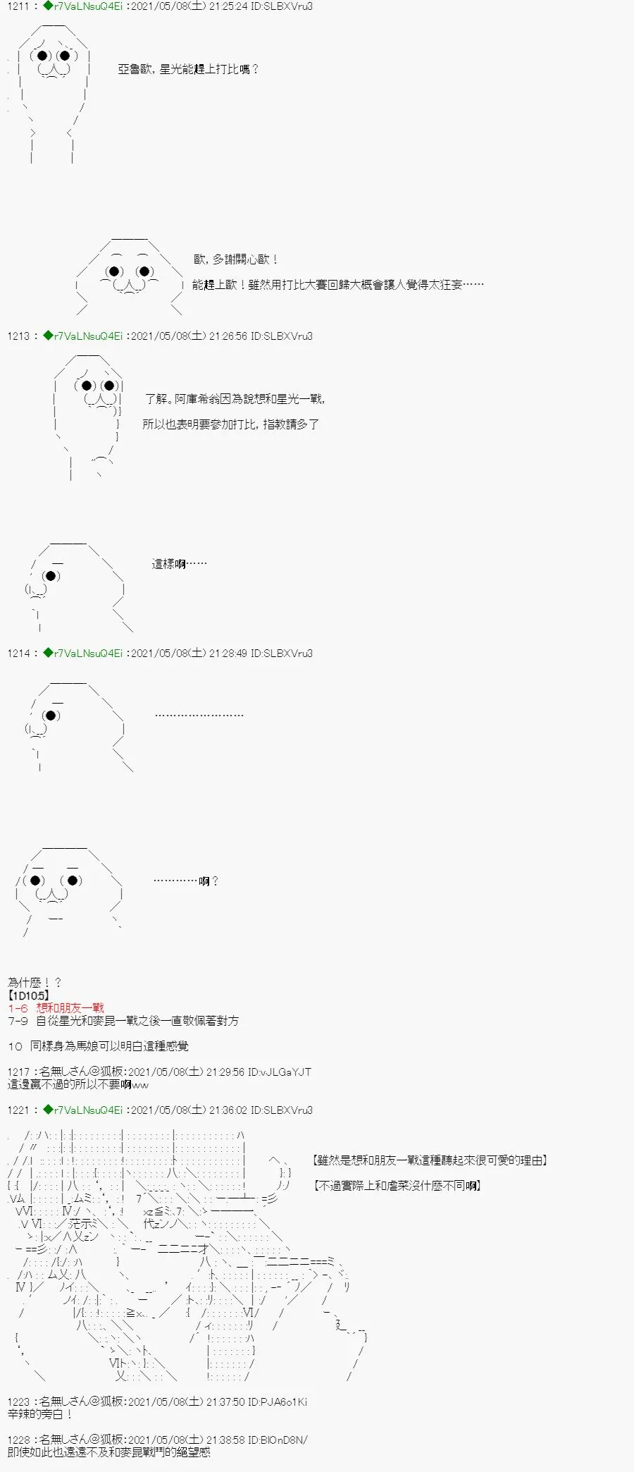 星光篇 5 第4页