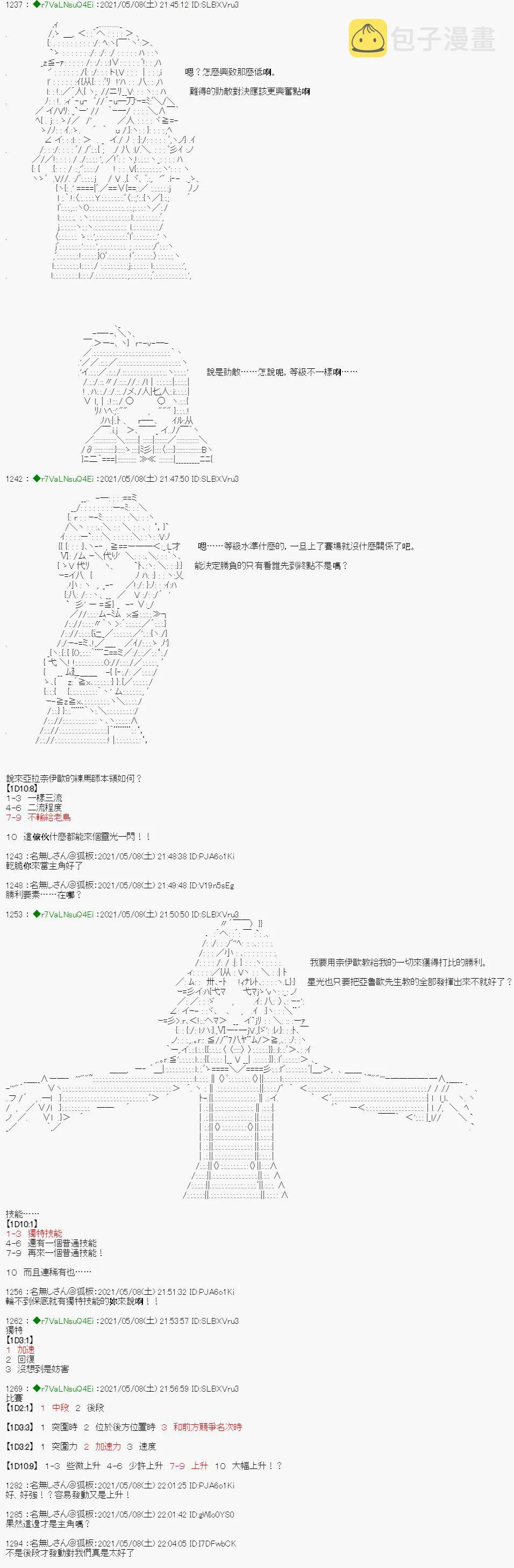 星光篇 5 第6页