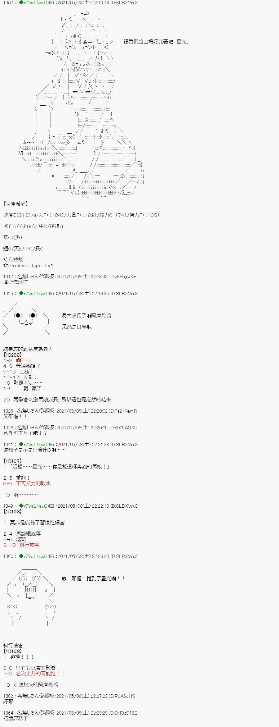 星光篇 5 第7页