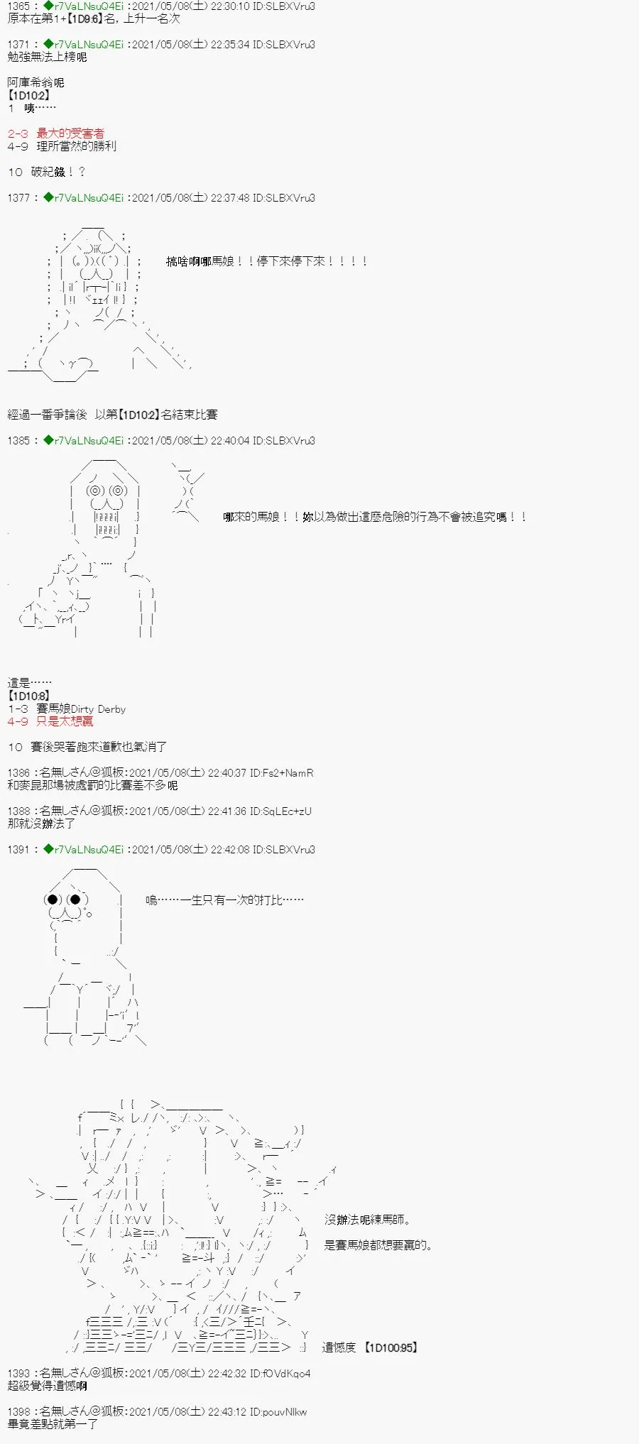 星光篇 5 第8页