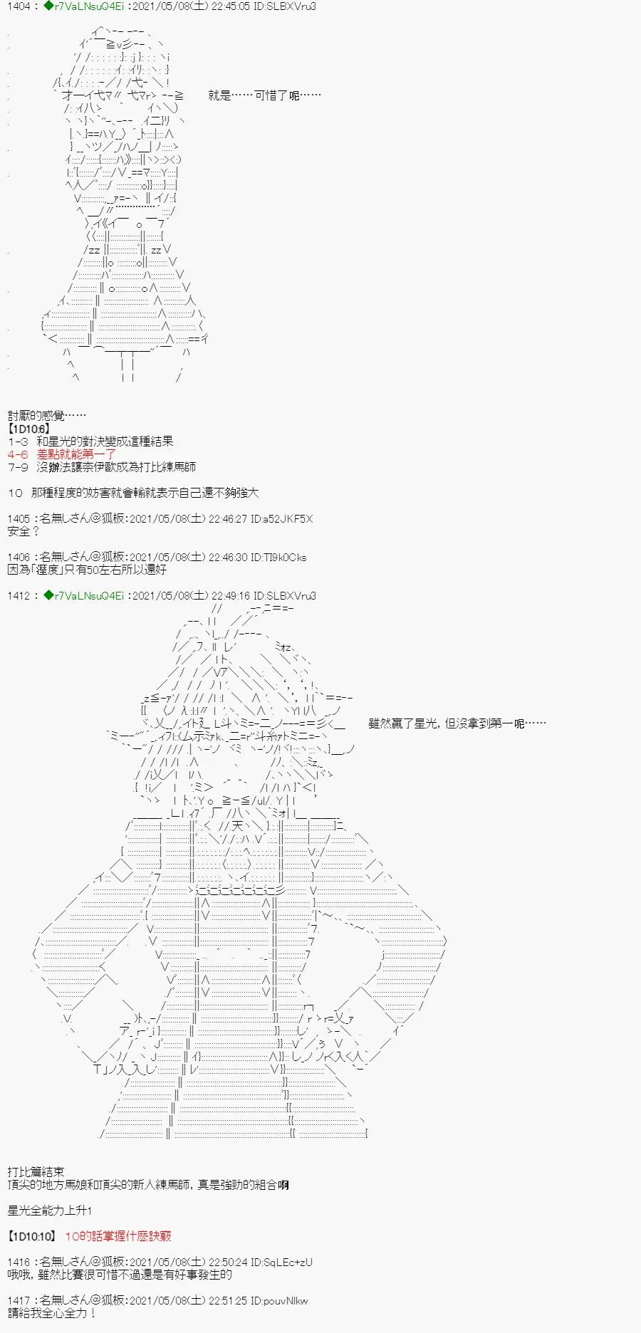 星光篇 5 第9页