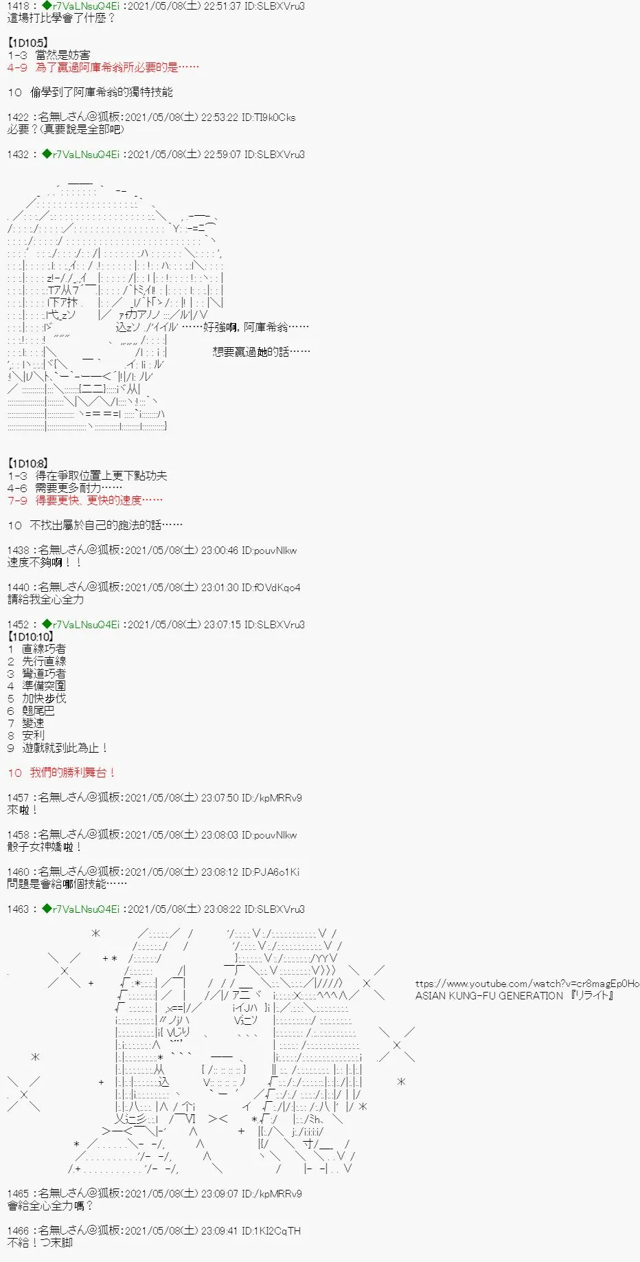 星光篇 5 第10页