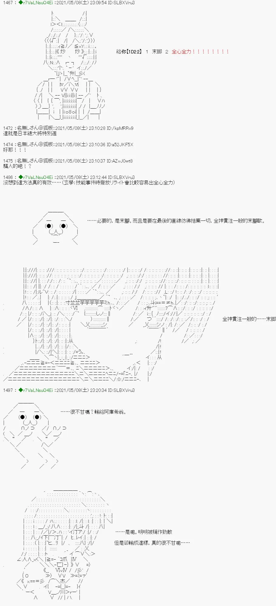 星光篇 5 第11页