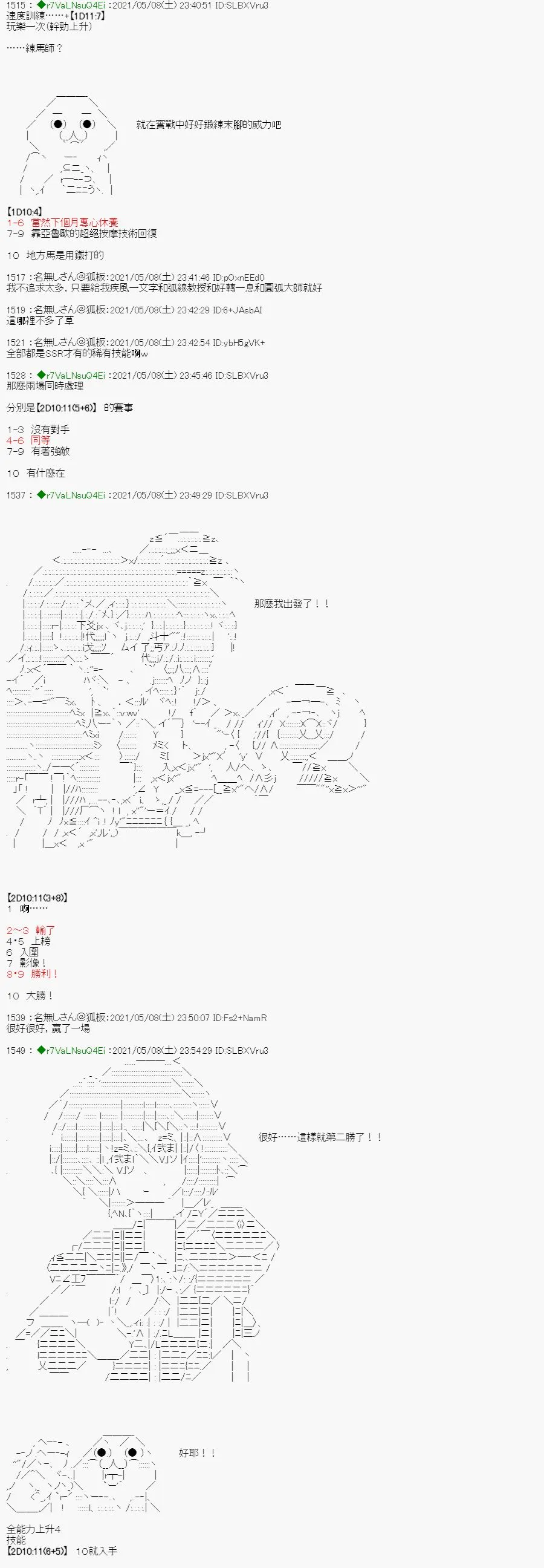 星光篇 5 第13页