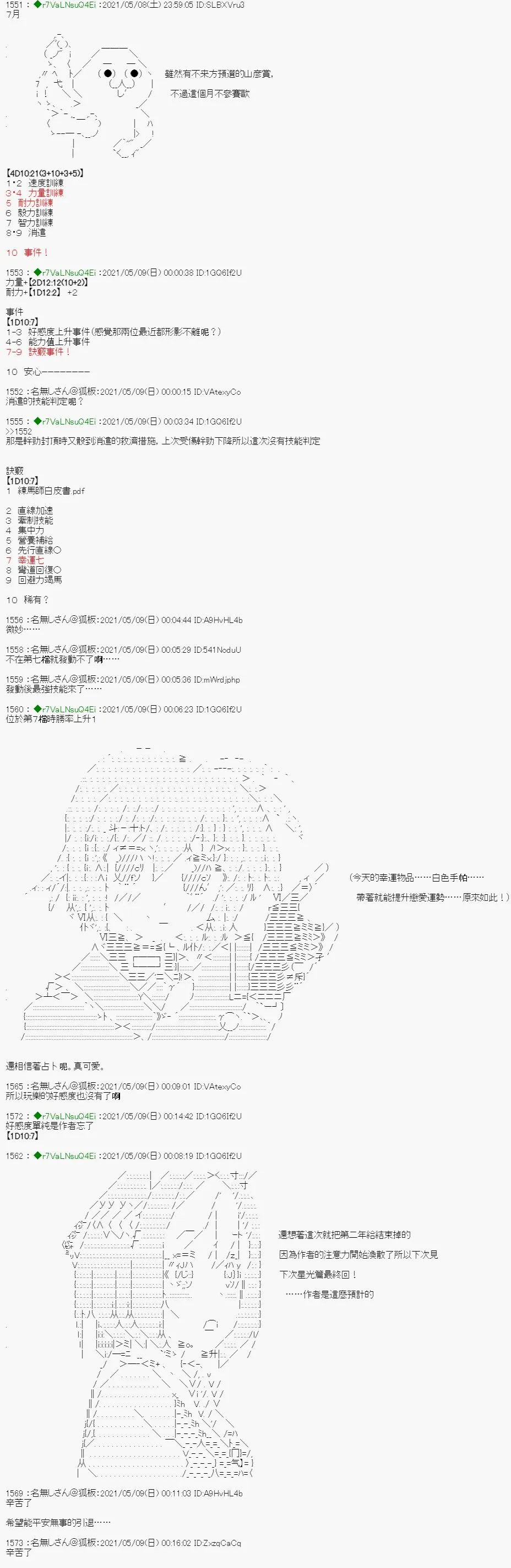 星光篇 5 第14页