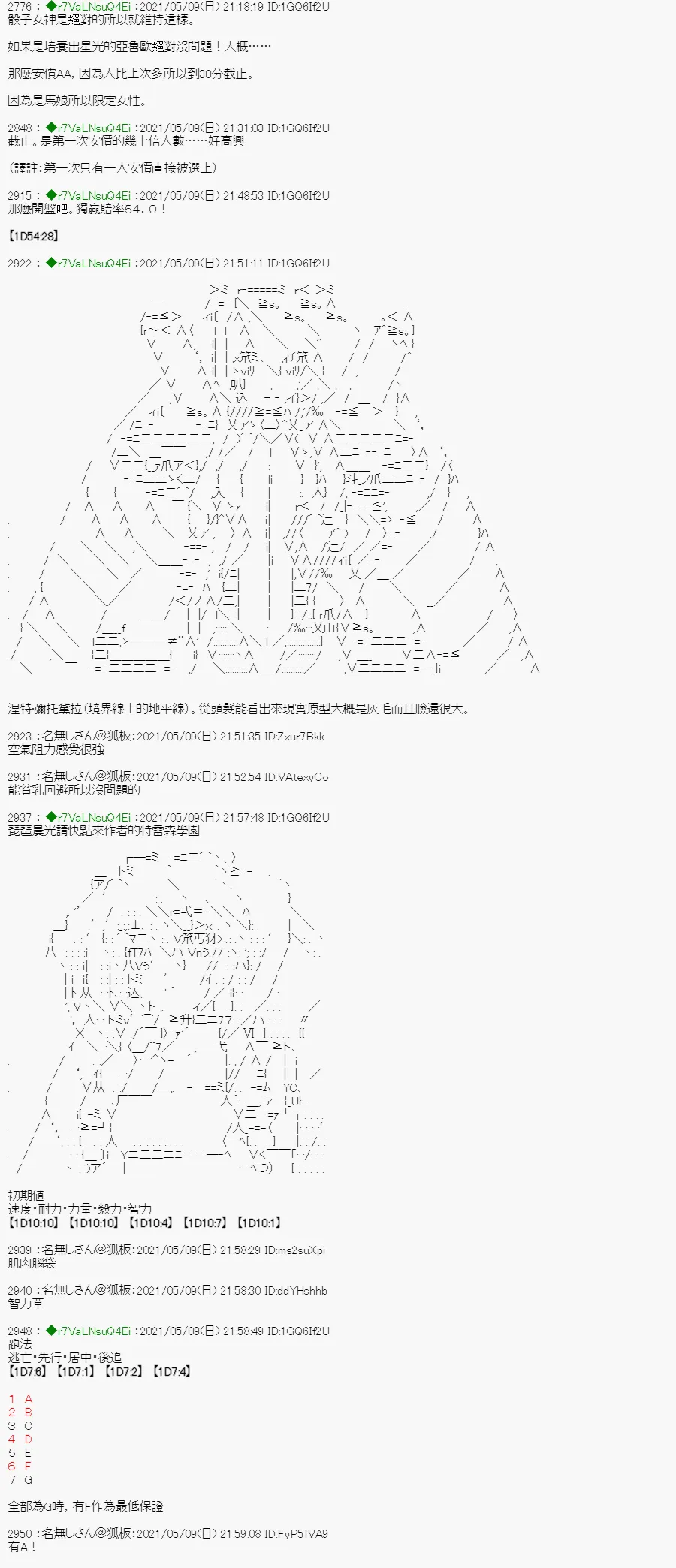 烧肉篇 1 第4页