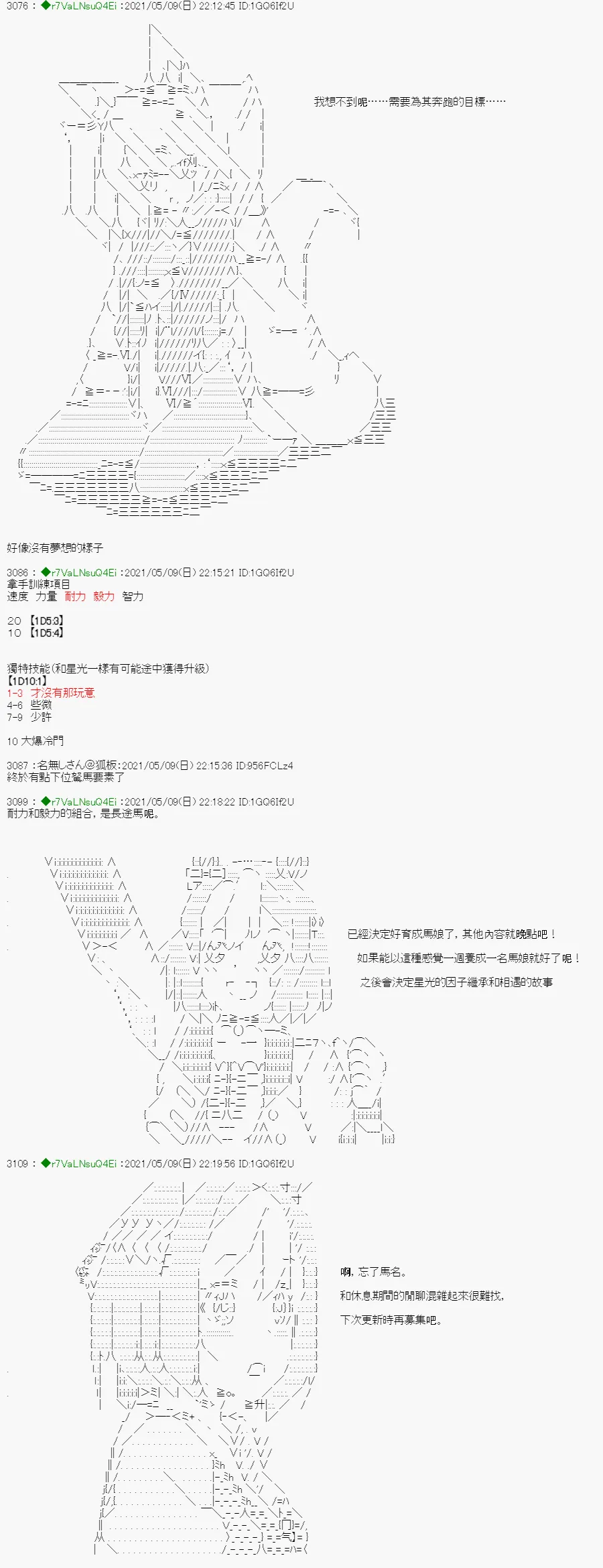 烧肉篇 1 第6页