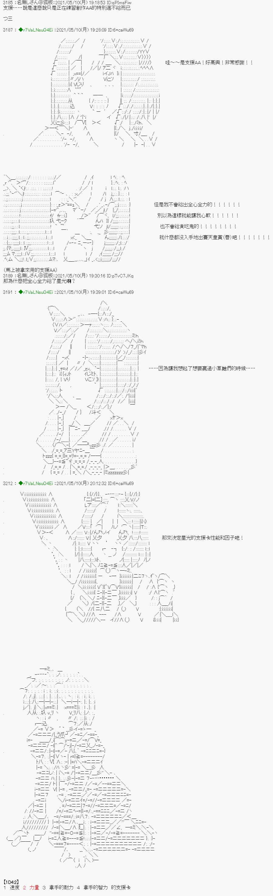 烧肉篇 1 第7页