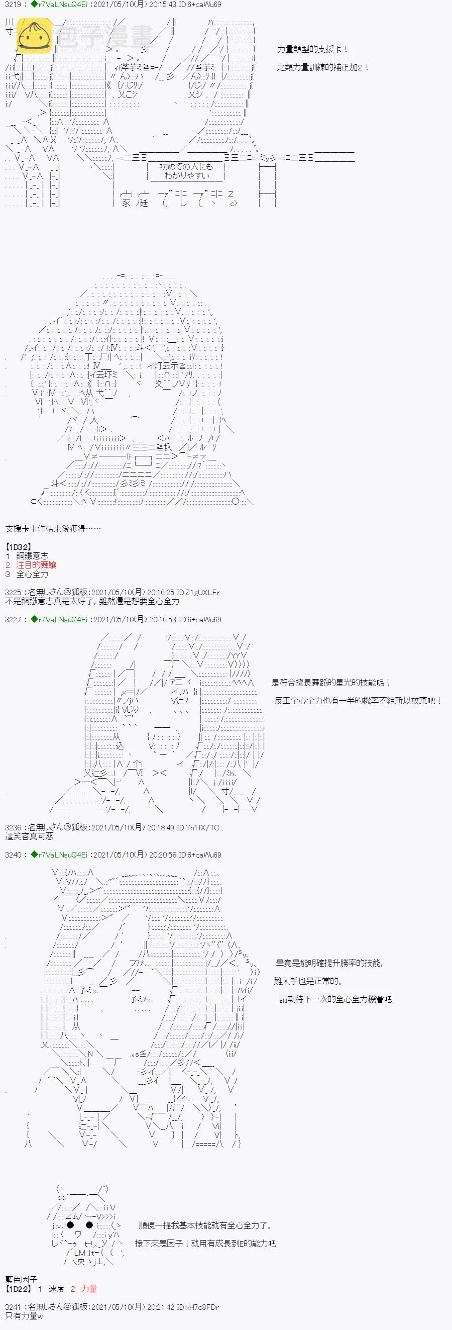 烧肉篇 1 第8页