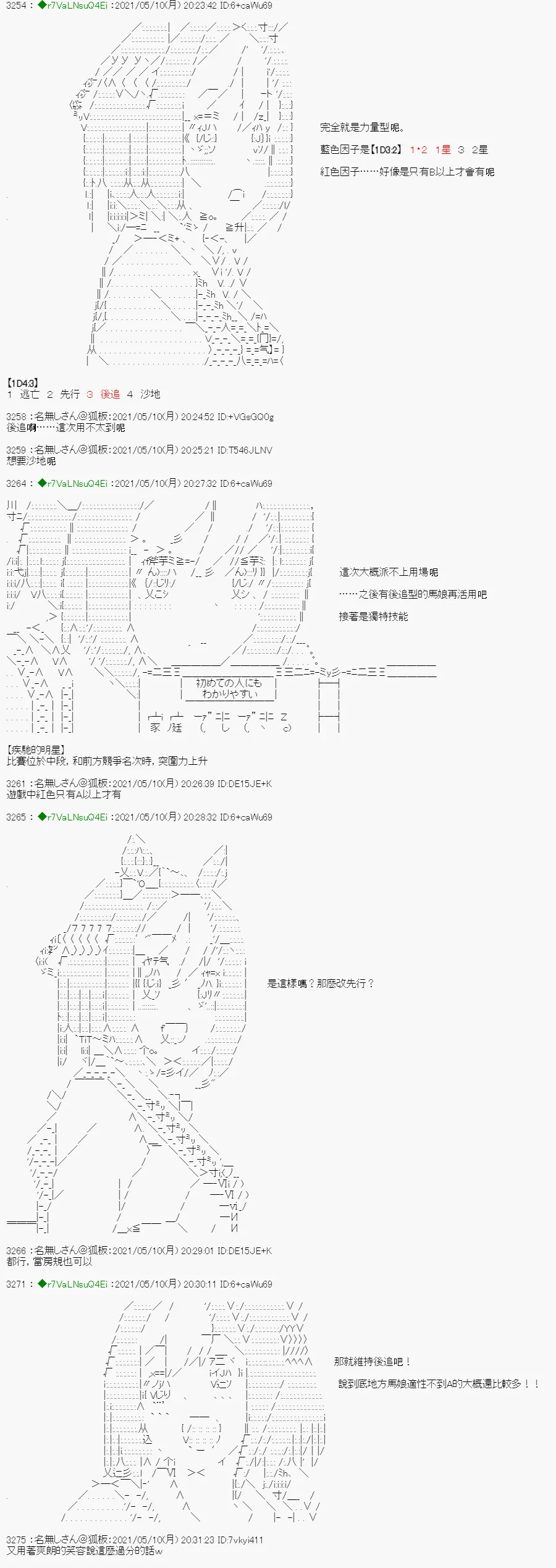 烧肉篇 1 第9页
