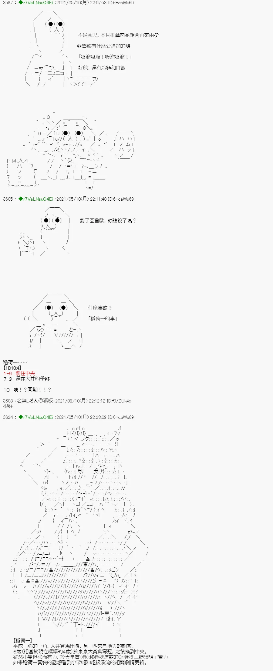 烧肉篇 1 第16页