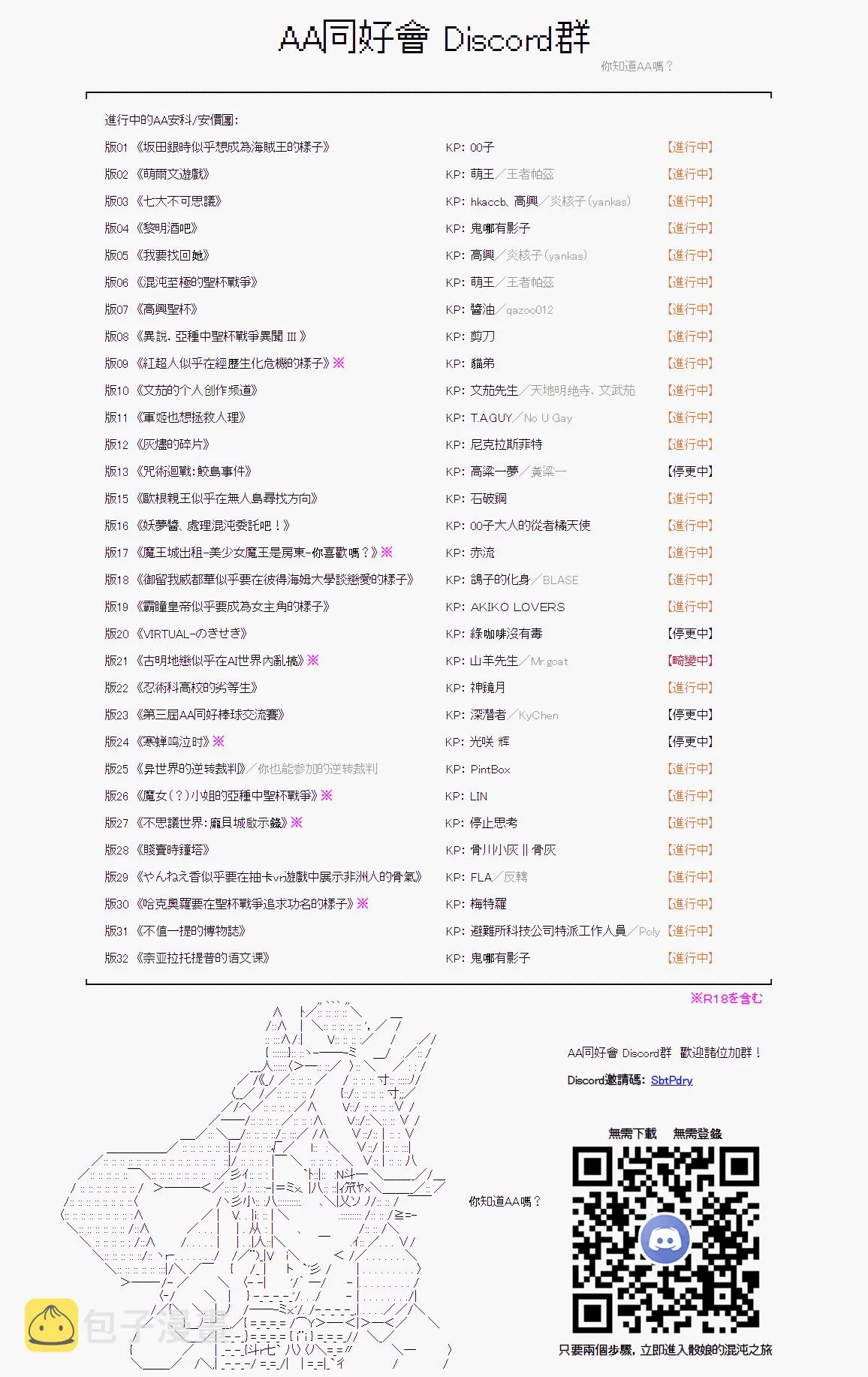 烧肉篇 1 第23页