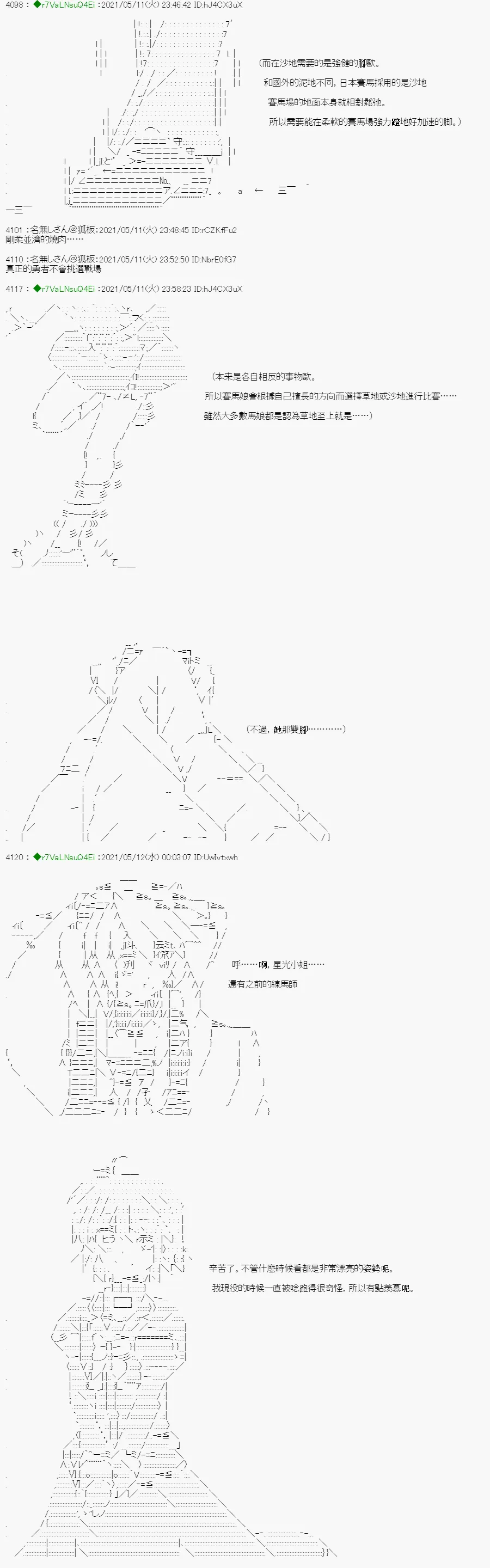 烧肉篇 2 第5页