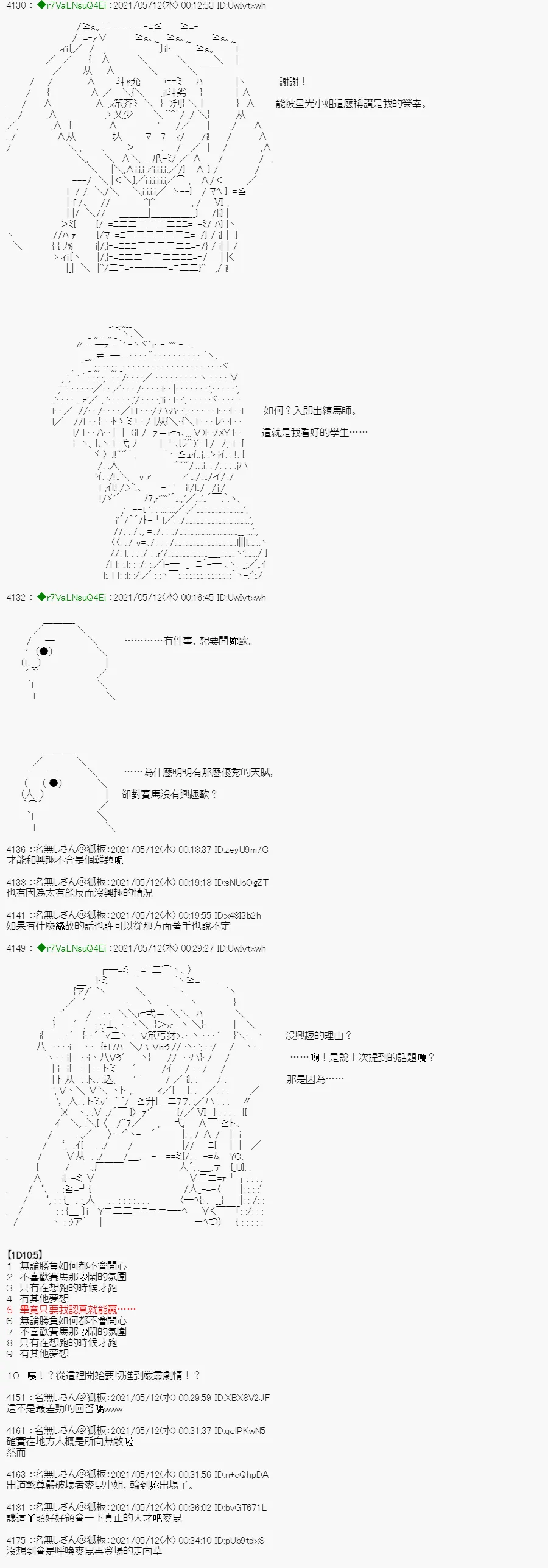 烧肉篇 2 第6页
