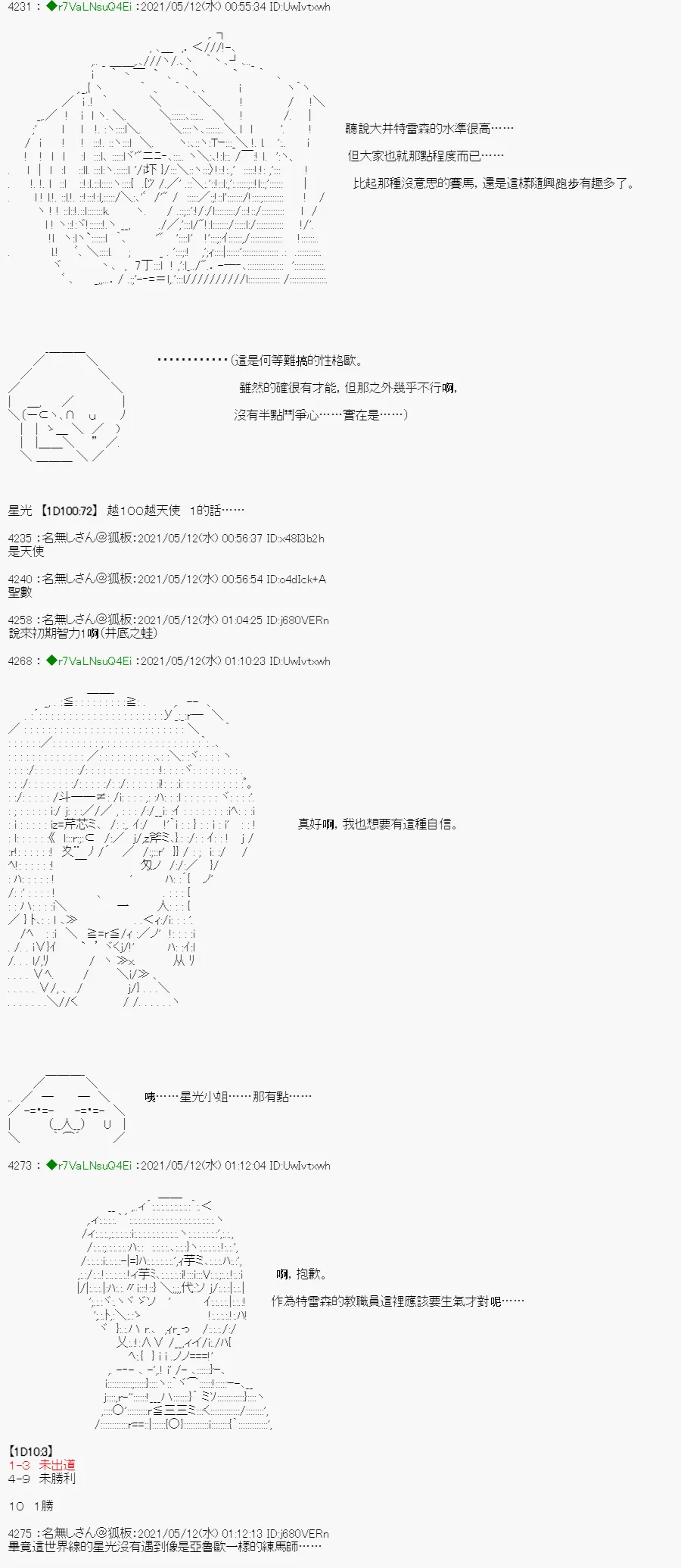 烧肉篇 2 第8页
