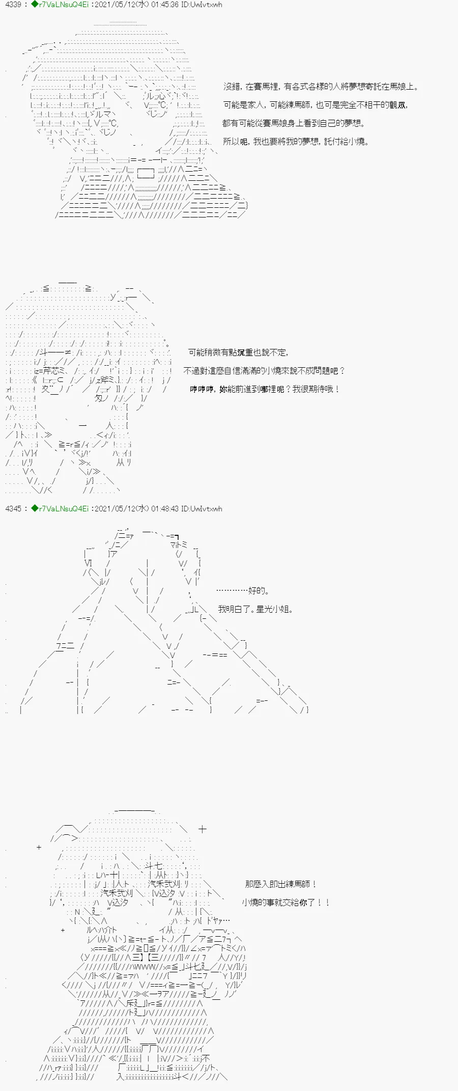 烧肉篇 2 第11页