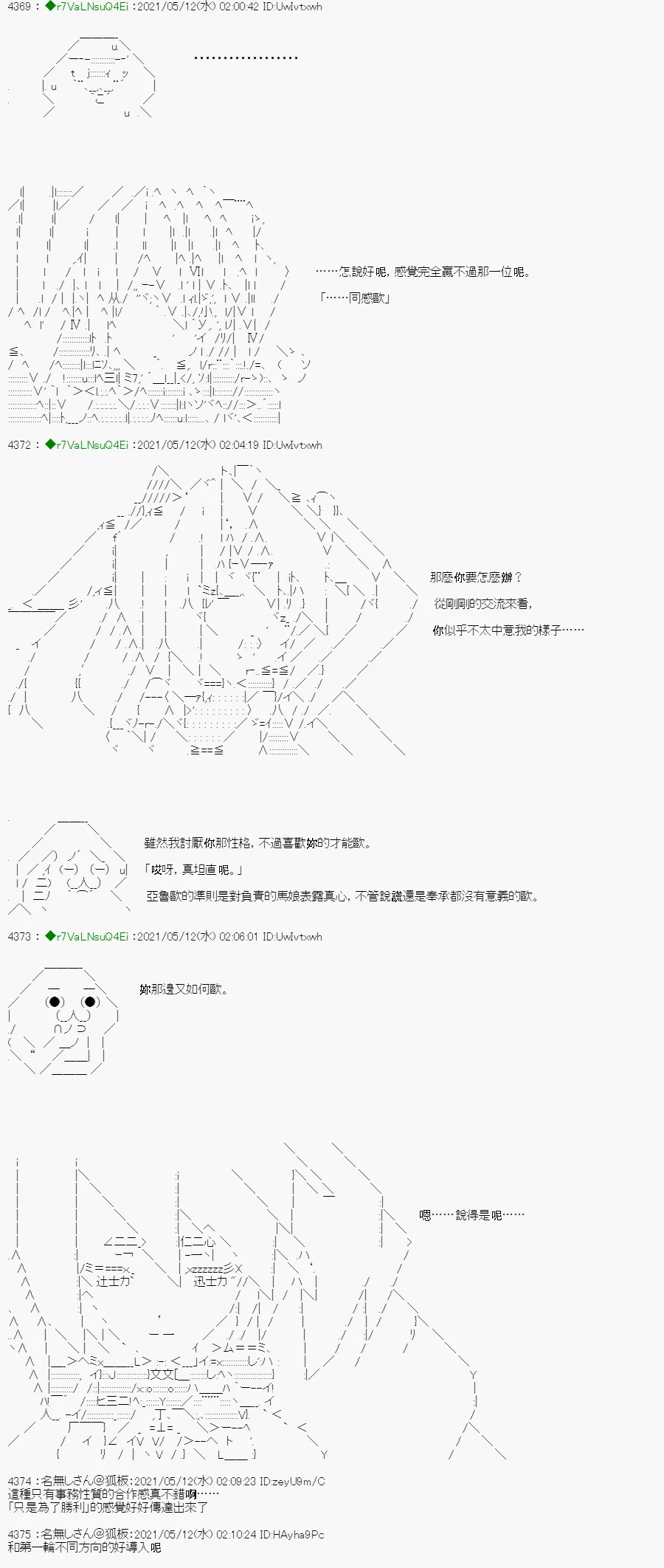 烧肉篇 2 第13页