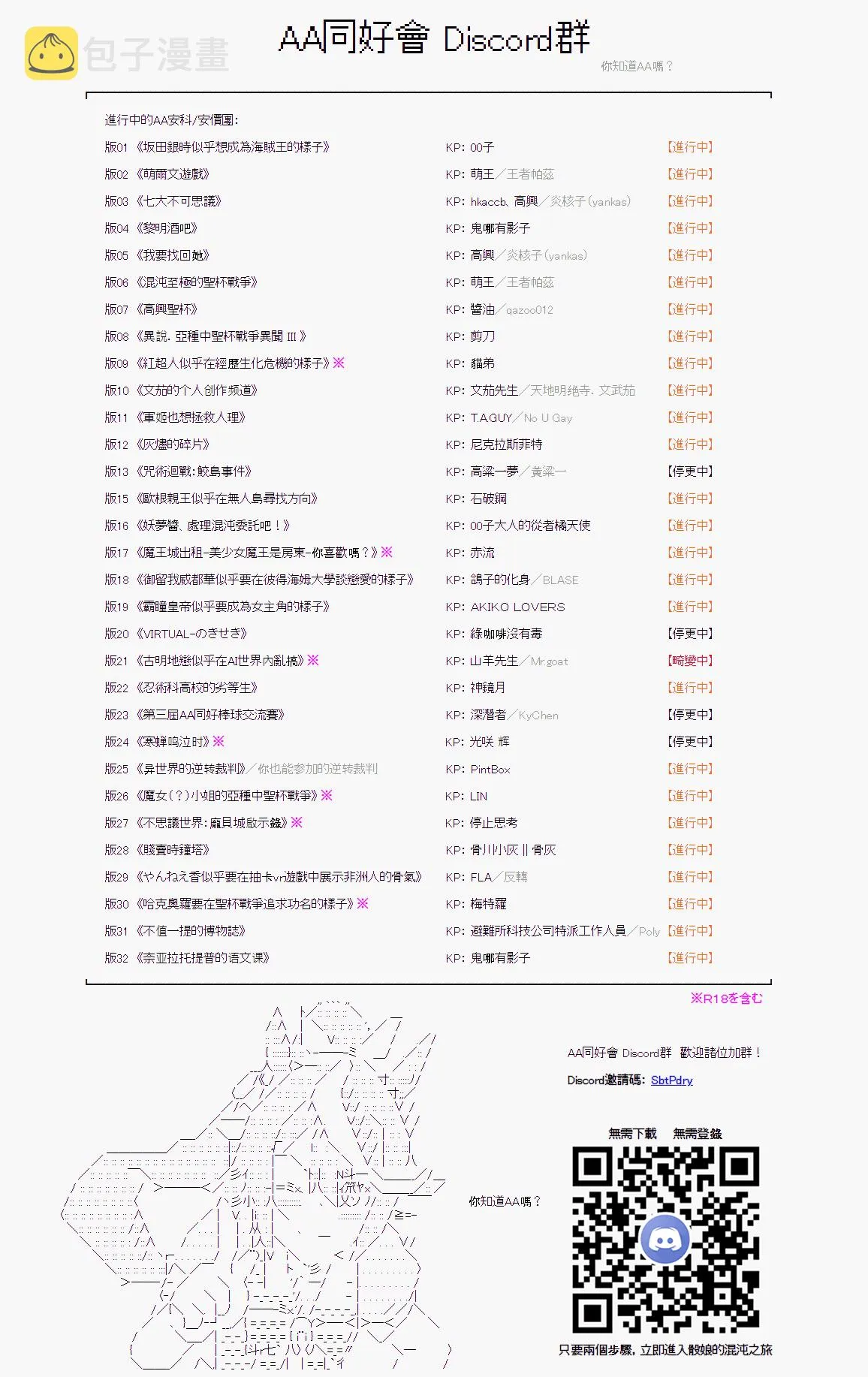 烧肉篇 2 第15页