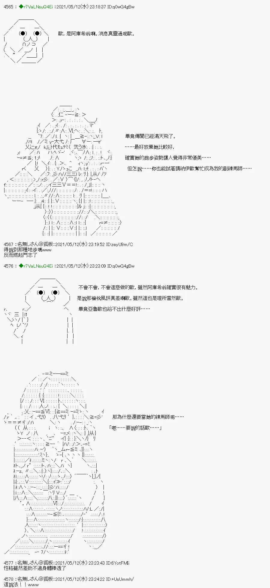 烧肉篇 3 第2页