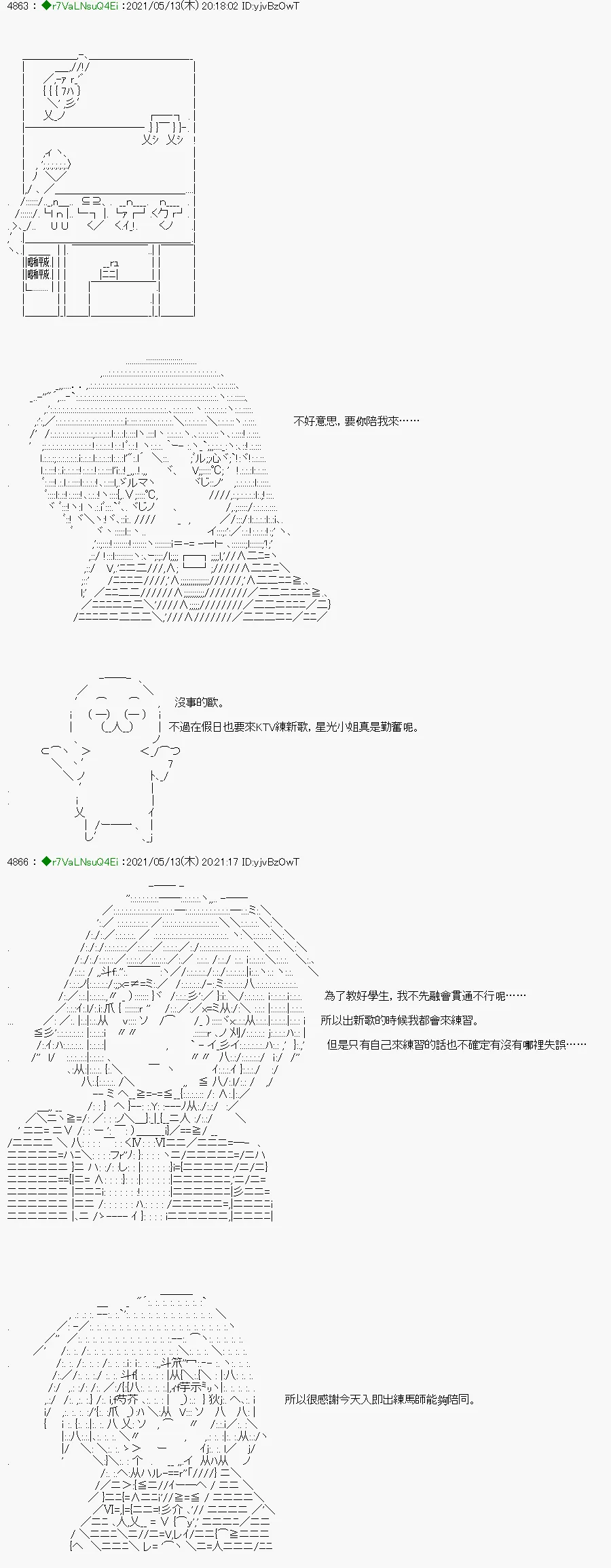 烤肉篇4 第2页
