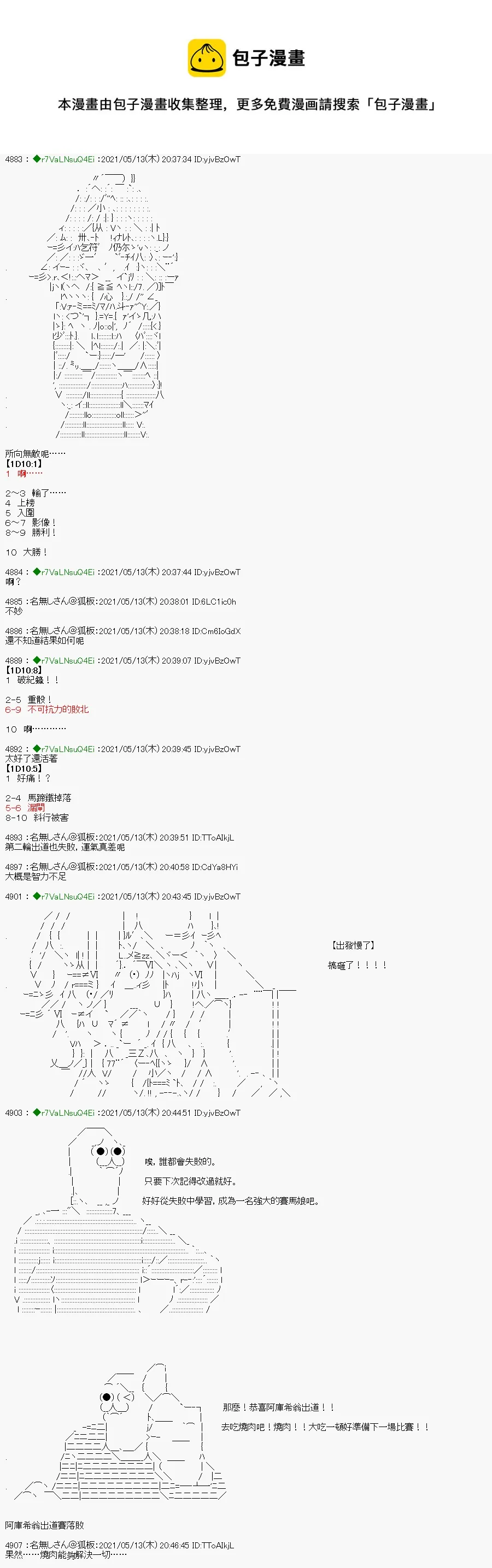 烤肉篇4 第4页