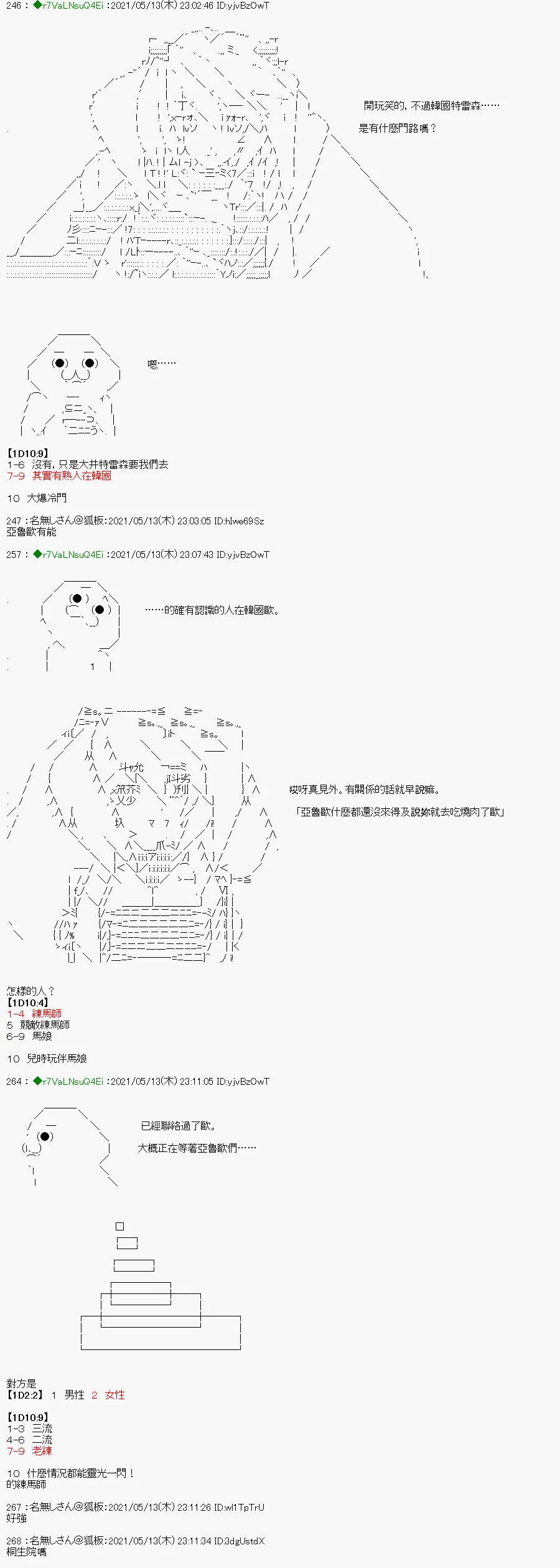 烤肉篇4 第14页