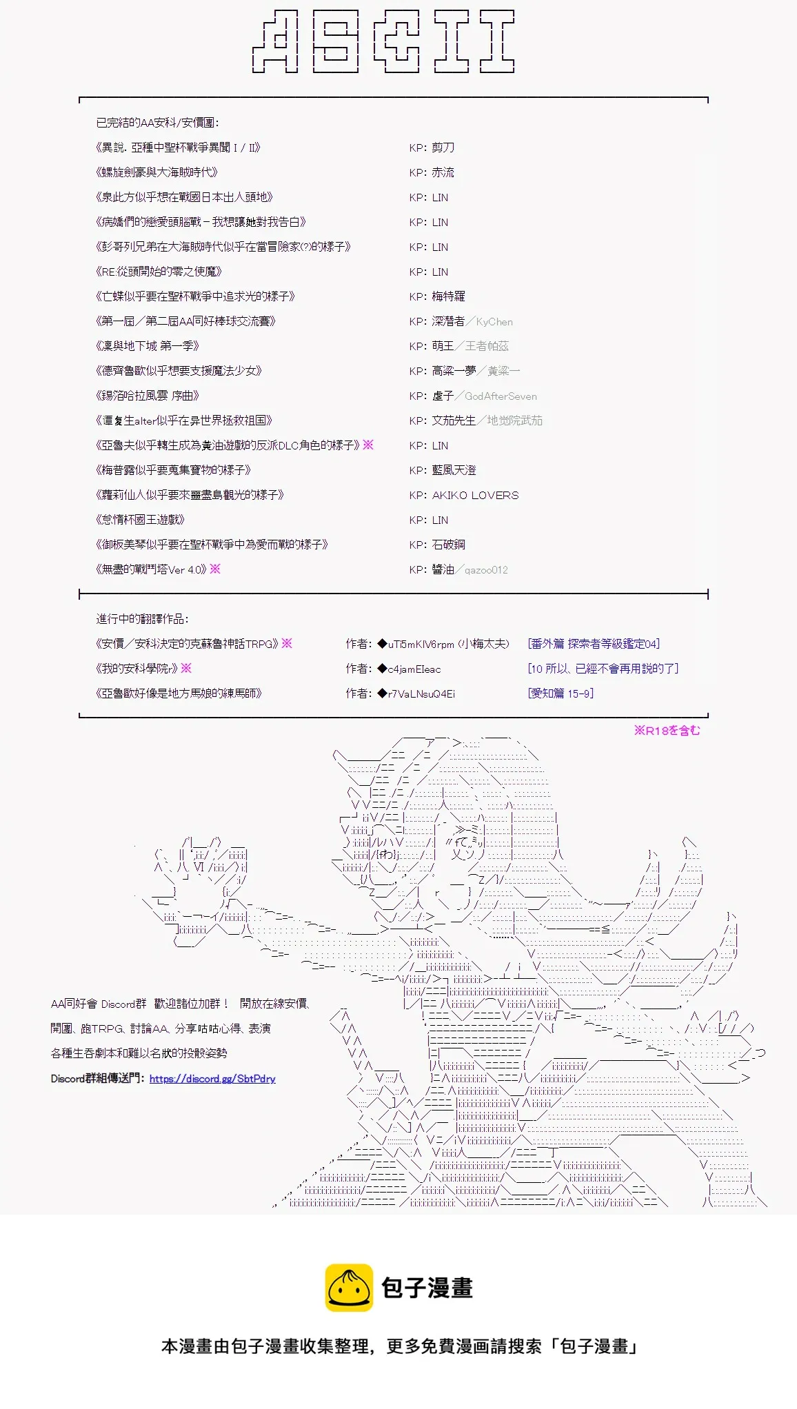 烤肉篇4 第23页