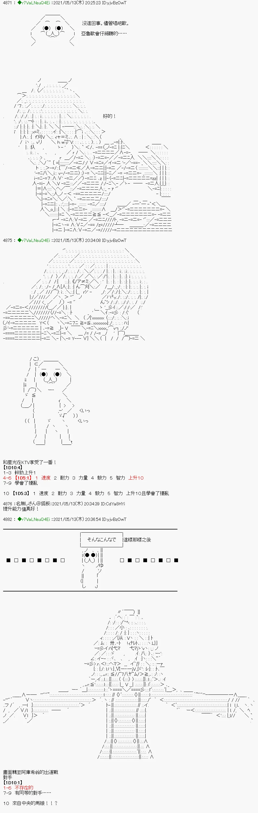 烧肉篇 4 第3页
