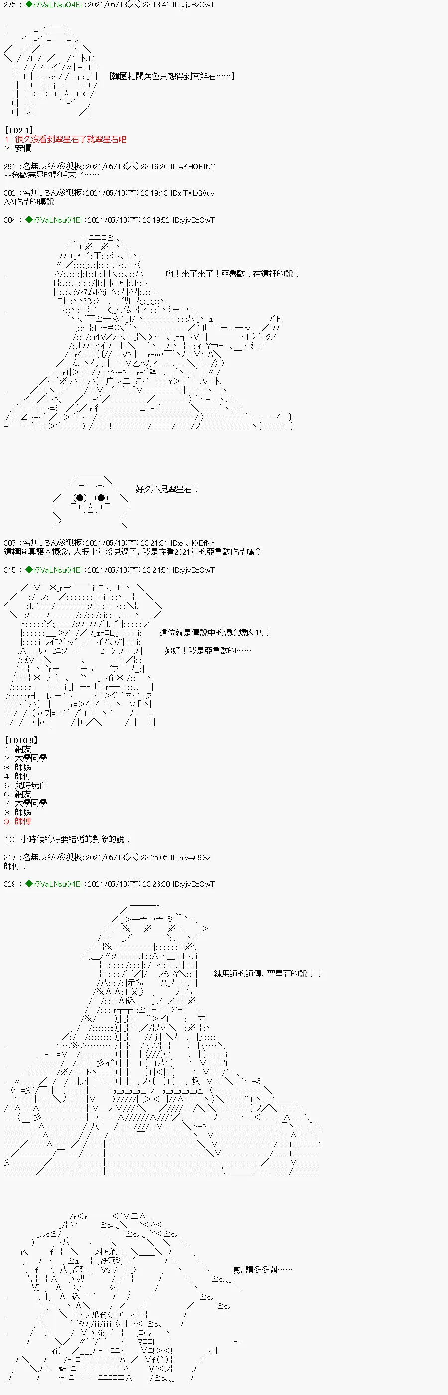 烧肉篇 4 第15页