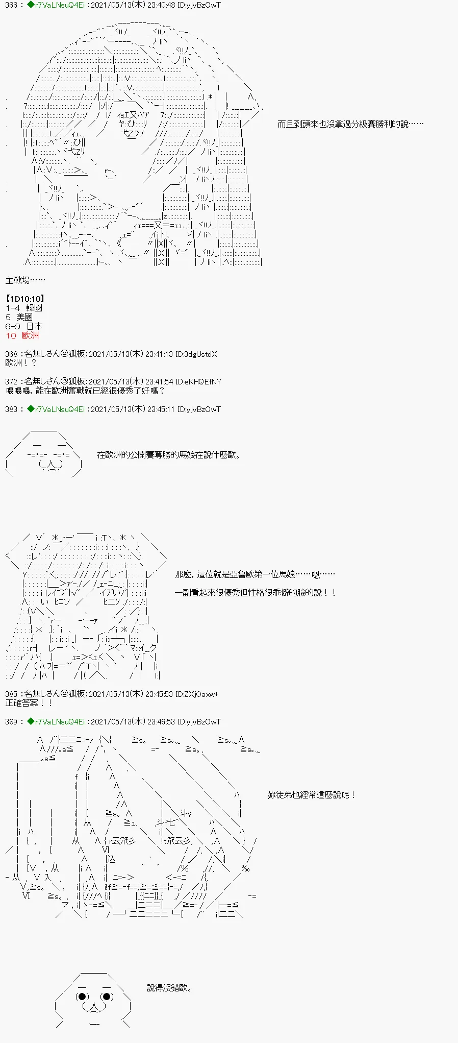 烧肉篇 4 第17页