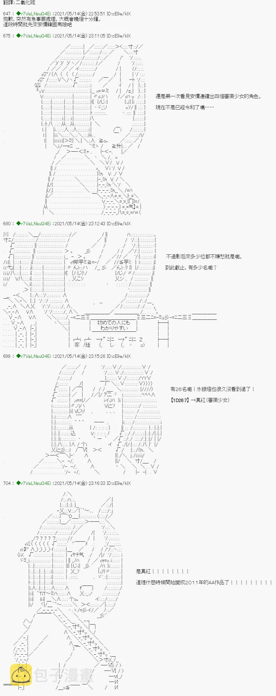 烧肉篇 5 第1页