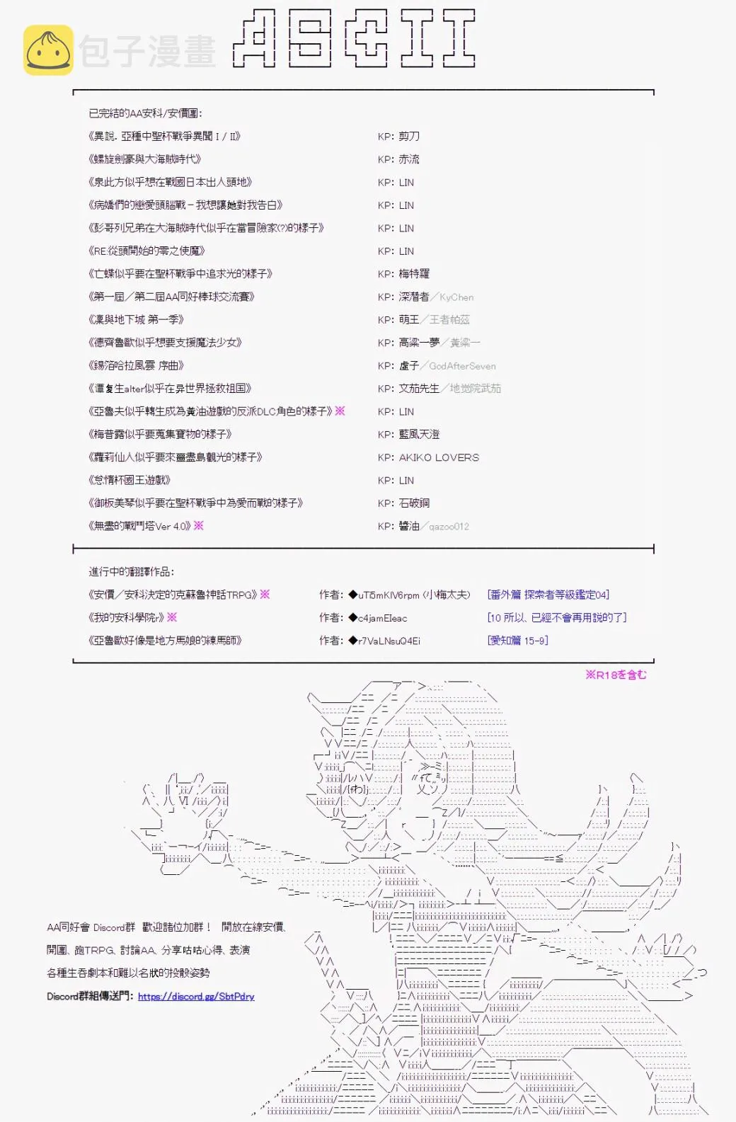 烧肉篇 5 第10页