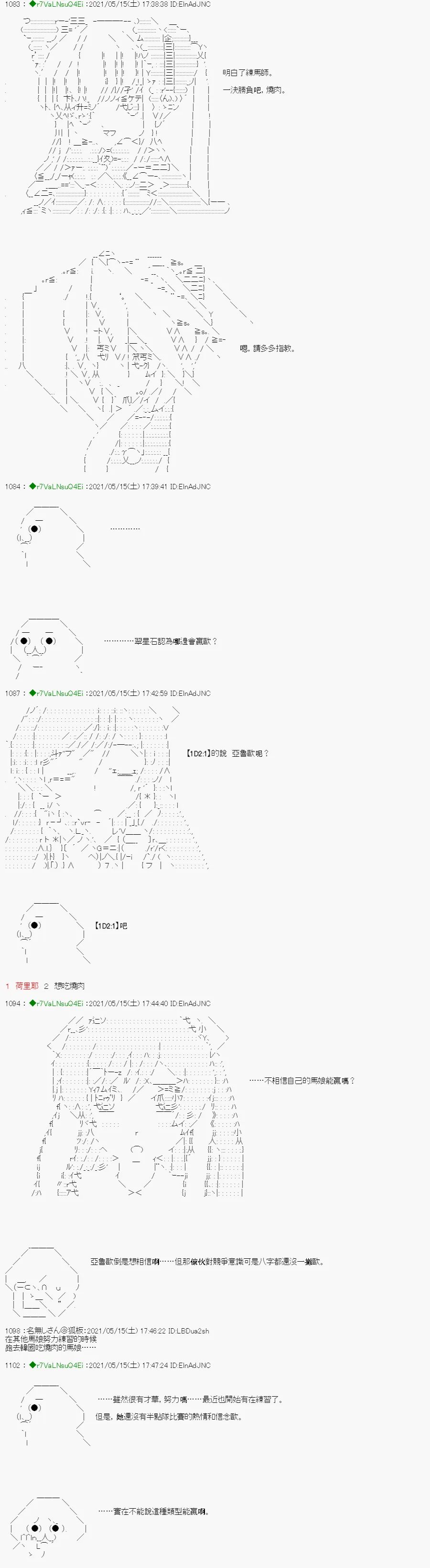 烧肉篇 6 第2页