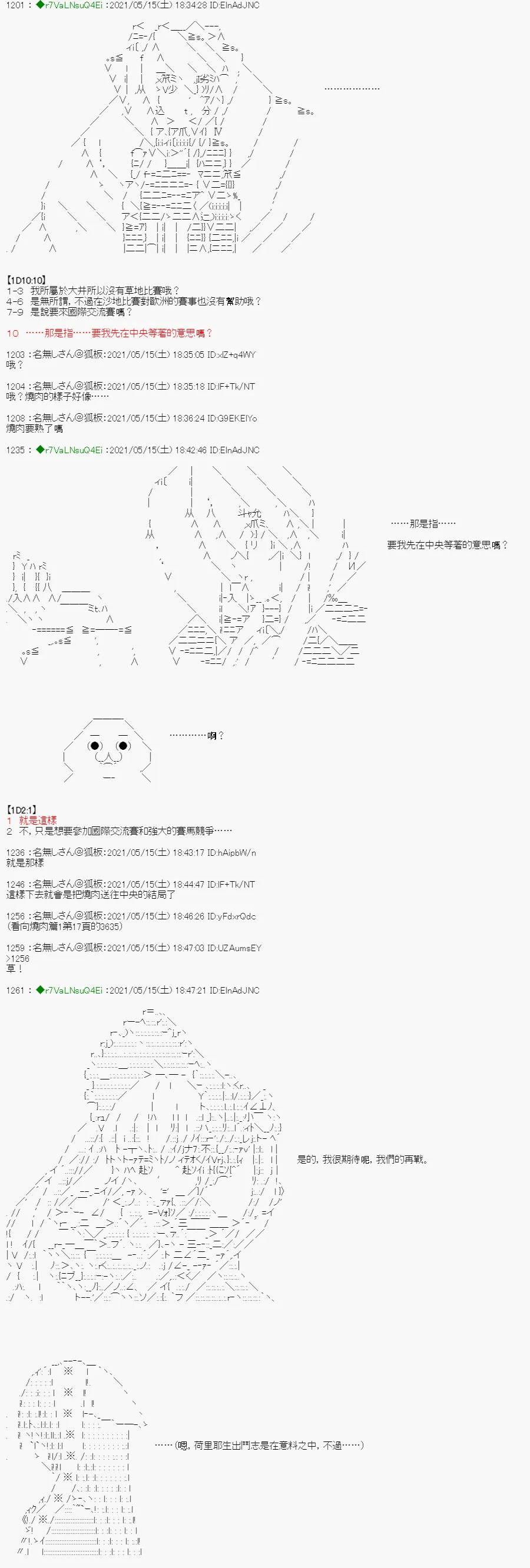 烧肉篇 6 第5页