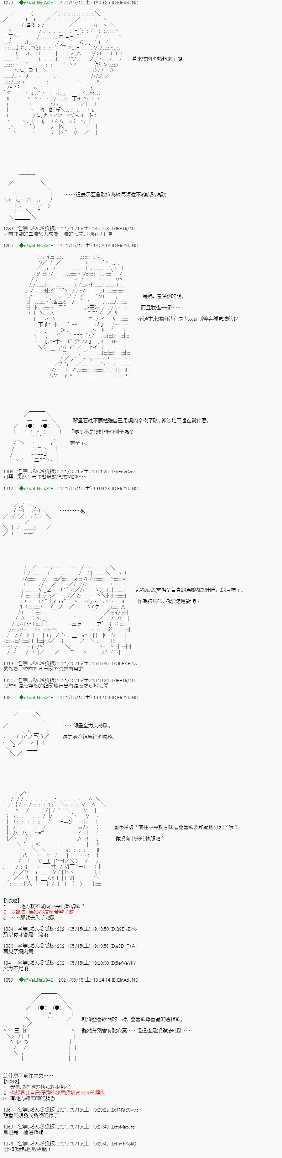 烧肉篇 6 第6页