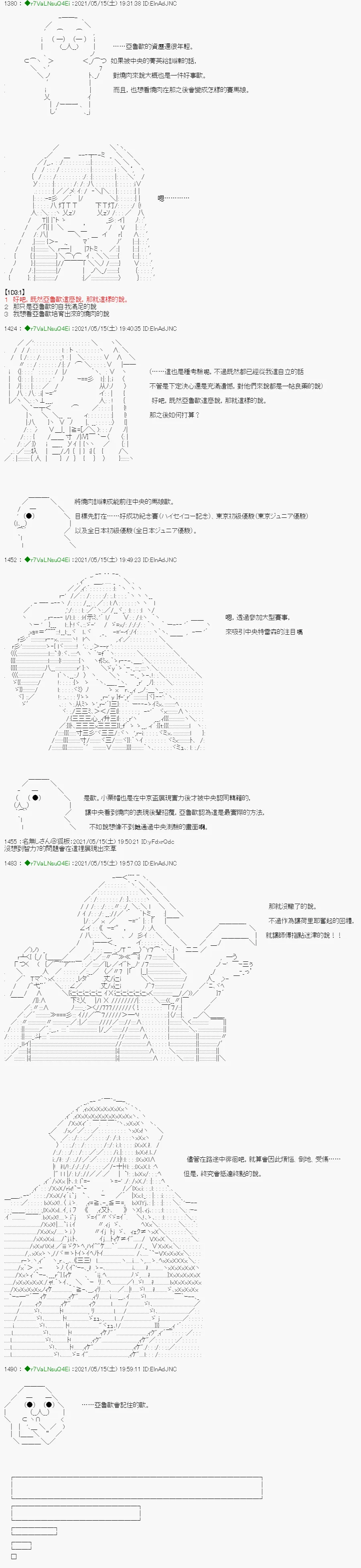 烧肉篇 6 第7页