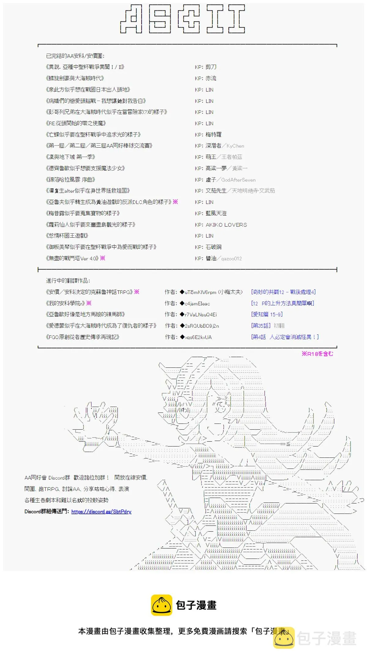 烧肉篇 6 第10页