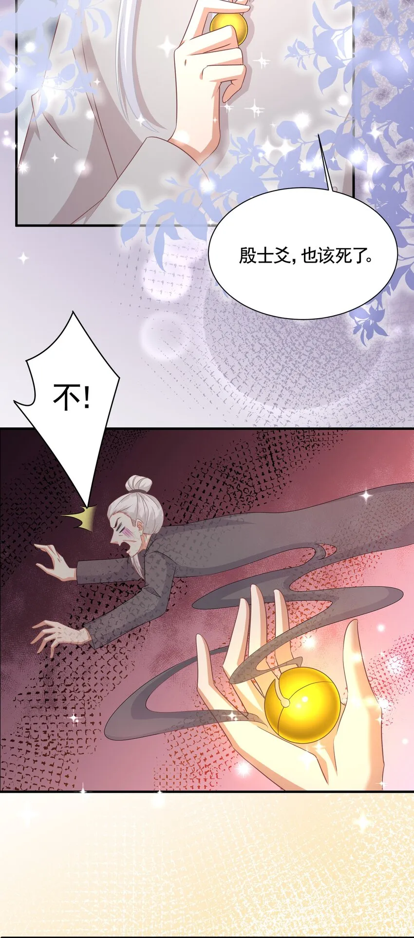 047 大结局 第17页