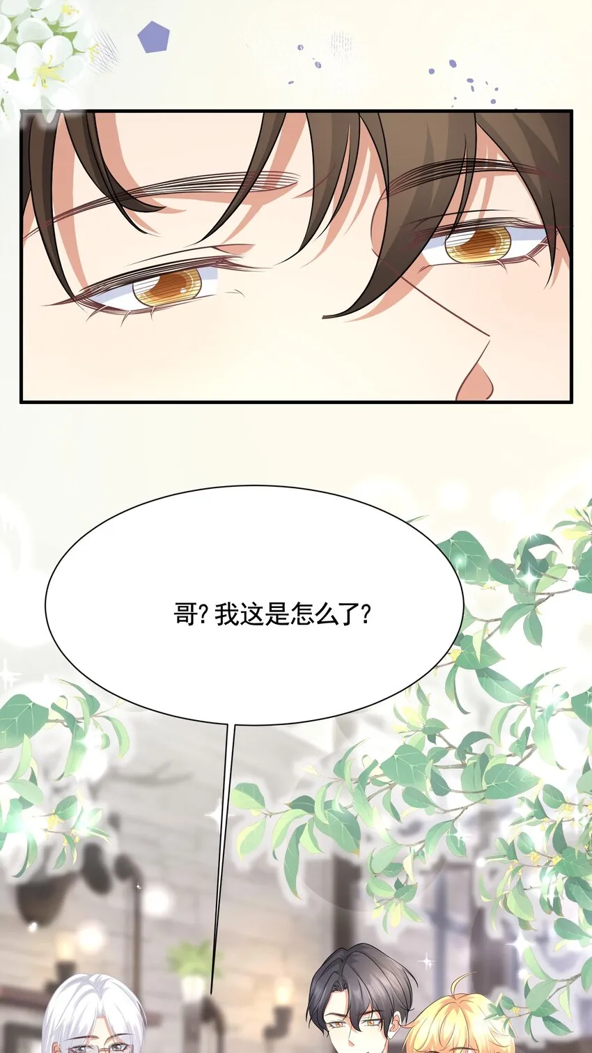 047 大结局 第22页